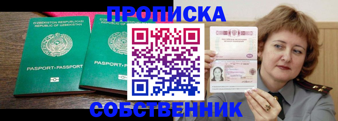 прописка иностранных граждан в Козьмодемьянске